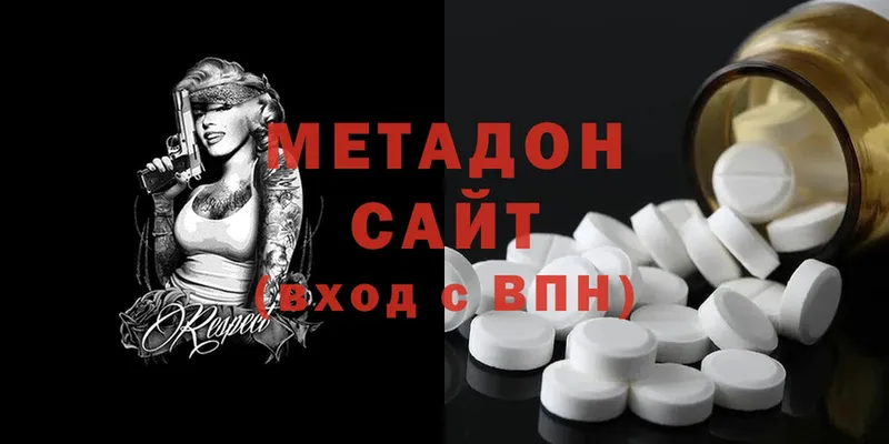 МЕТАДОН мёд  Вязьма 